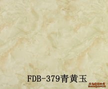 FDB-379青黄玉